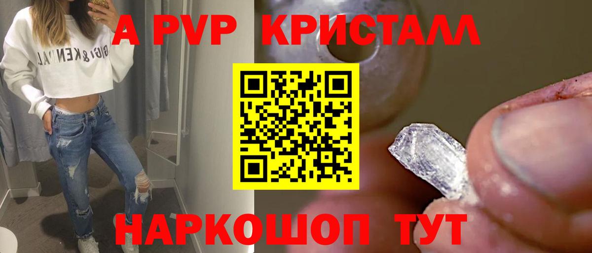 Alpha PVP СК  APVP VHQ  Касимов  Вход с VPN  Альфа ПВП мука 