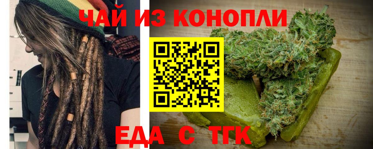 Canna-Cookies конопля  Вход с VPN  Касимов 