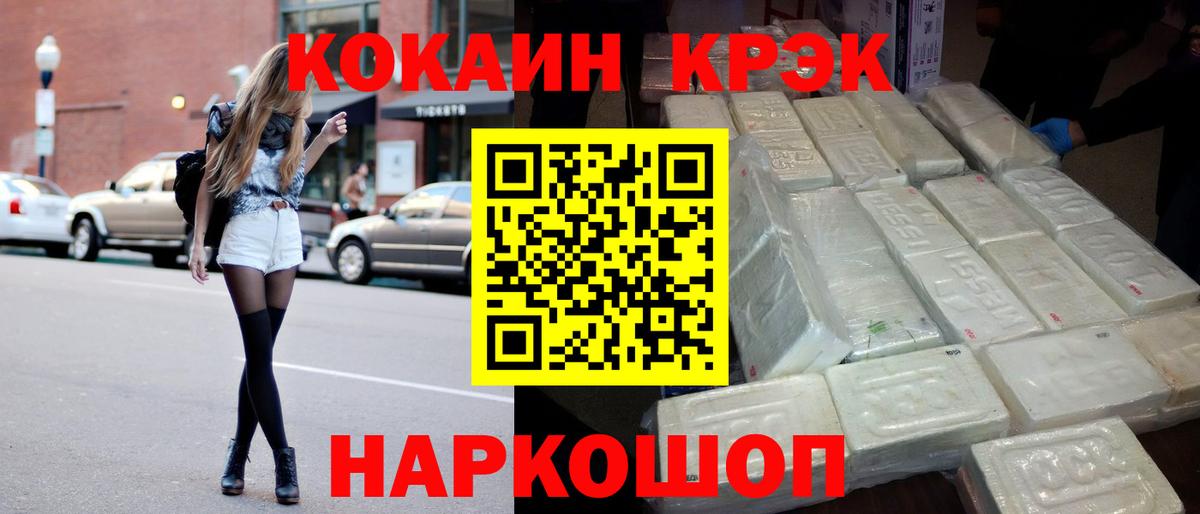 Cocaine  Cocaine 97%  Вход с VPN  COCAIN Эквадор  наркота  Касимов 