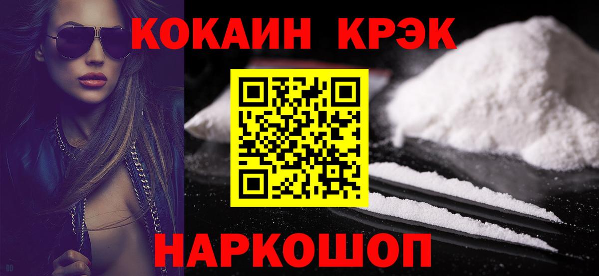 COCAIN Columbia Касимов
