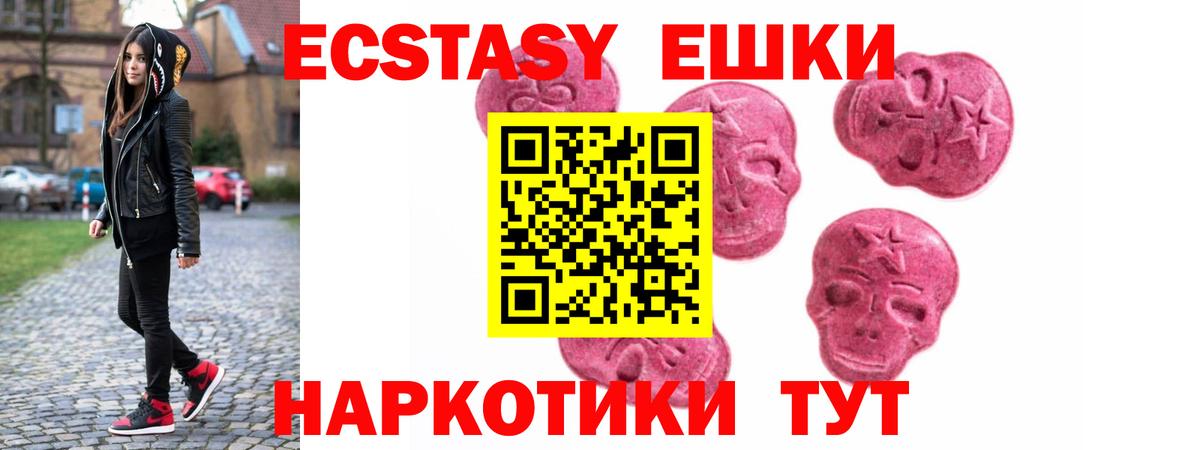 Ecstasy  Вход с VPN  Касимов  Ecstasy 99% 