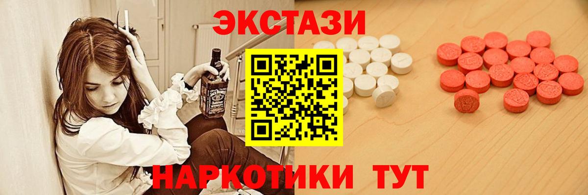 Экстази XTC Касимов