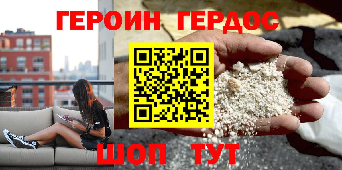 ГЕРОИН афганец  Вход с VPN  Касимов 