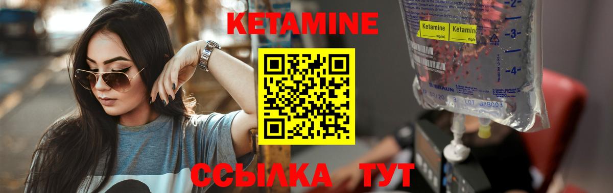 Касимов  Кетамин VHQ  Вход с VPN 