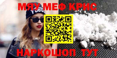 мескалин Мирный