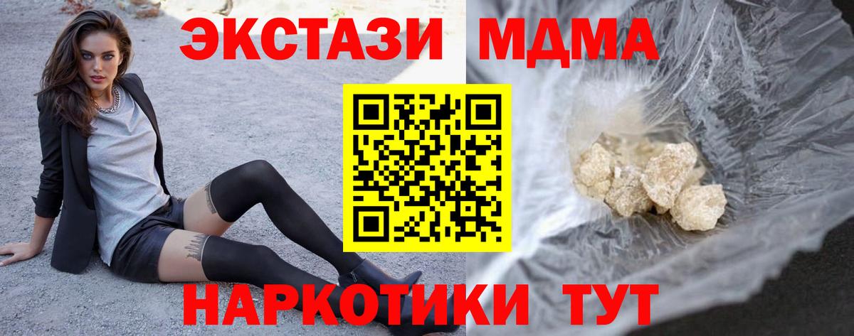 МДМА молли Касимов