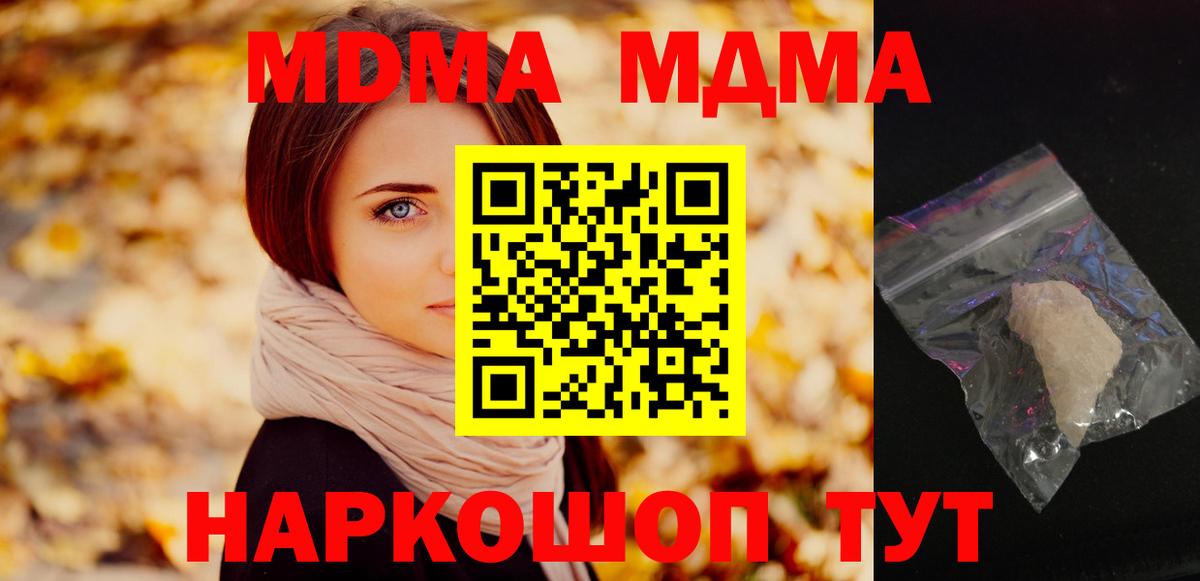 Касимов  МДМА crystal  Вход с VPN 