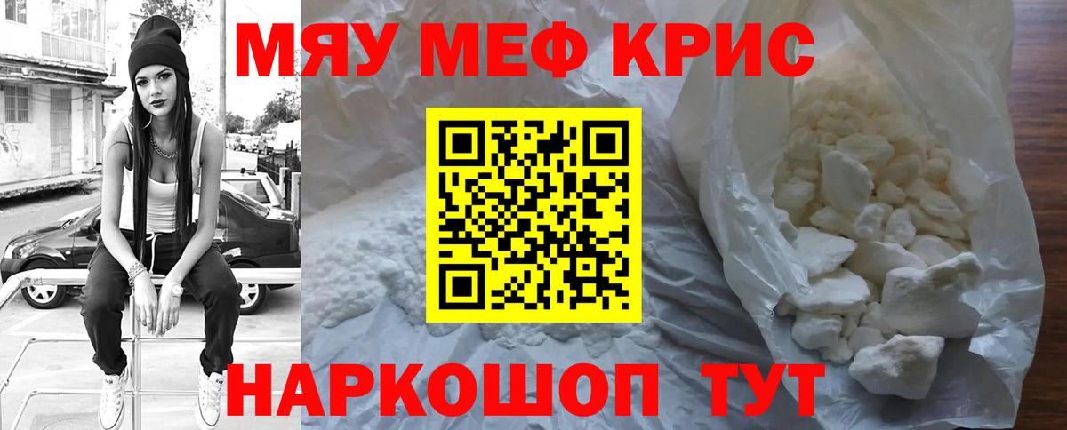 Мефедрон мяу мяу  Вход с VPN  Касимов  Меф  МЯУ-МЯУ 4 MMC 