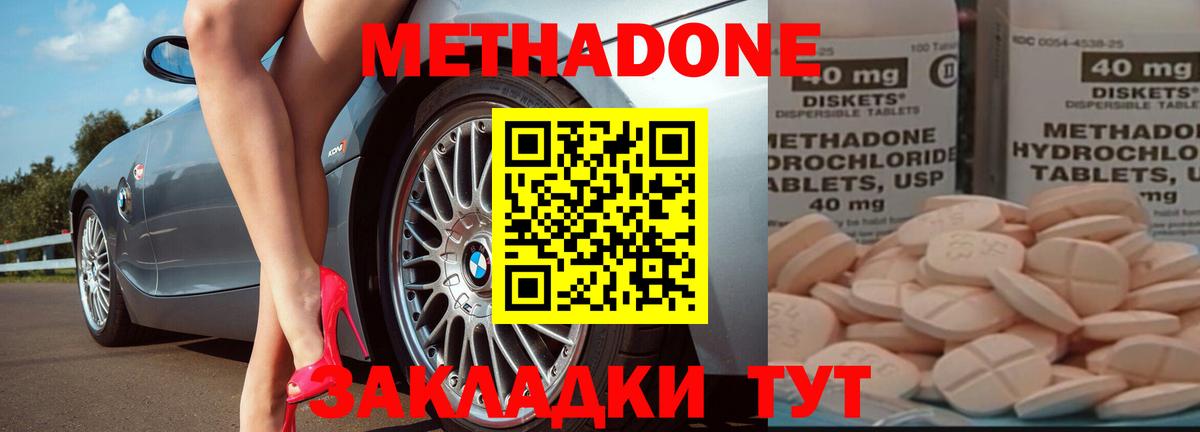 Касимов  МЕТАДОН VHQ  Вход с VPN 