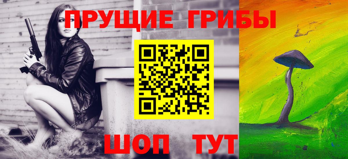 Галлюциногенные грибы прущие грибы Касимов